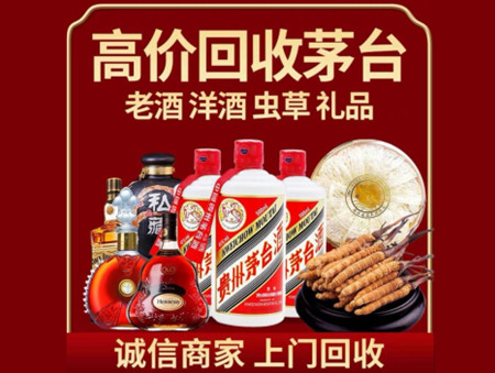 ​茶山镇名酒回收多少钱？