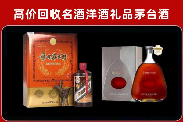 茶山镇回收轩尼诗