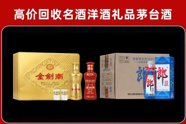 茶山镇回收剑南春酒