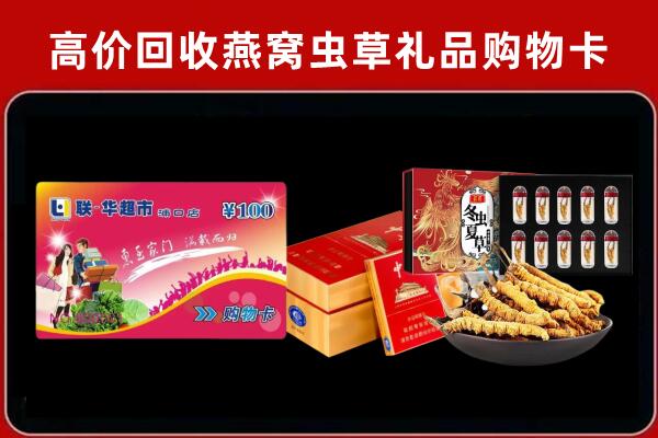 茶山镇回收礼品卡